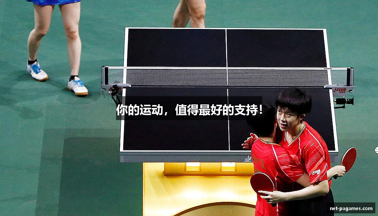 你的运动，值得最好的支持！